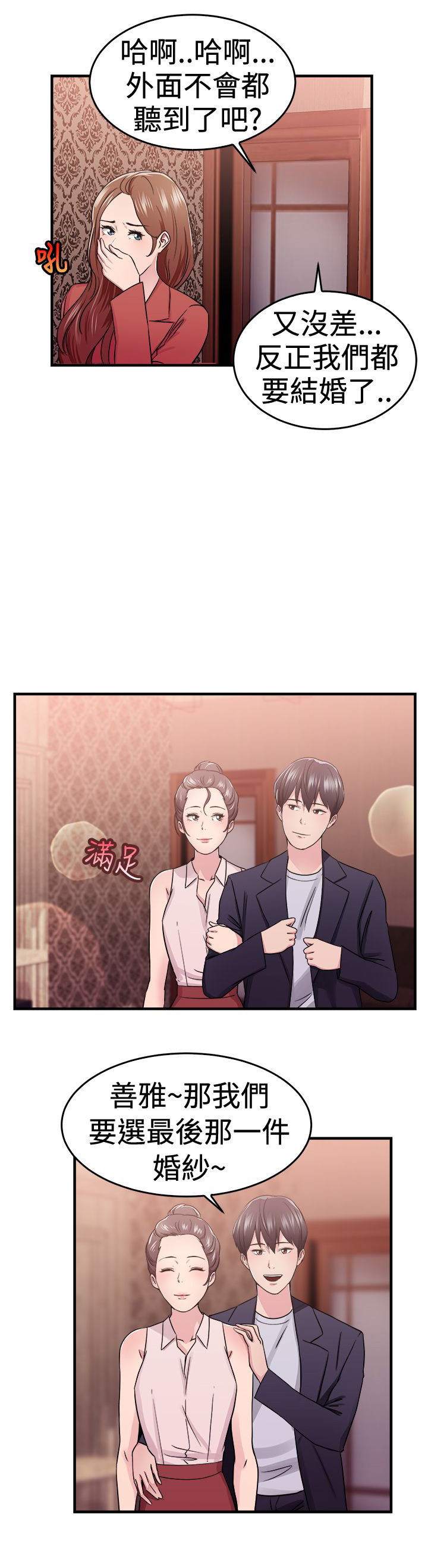 分手那天把该说的话好好说歌名漫画,第35话1图