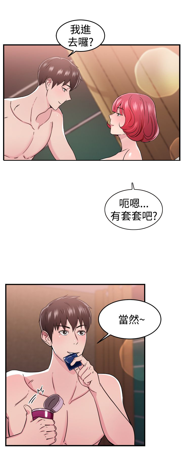 分手那天把该说的话好好说歌名漫画,第47话1图