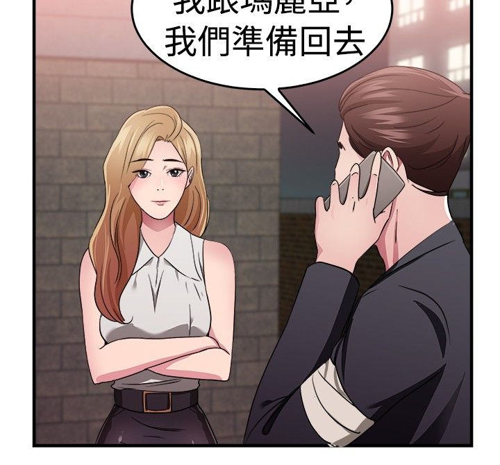 分手那天把该说的话好好说歌名漫画,第39话1图