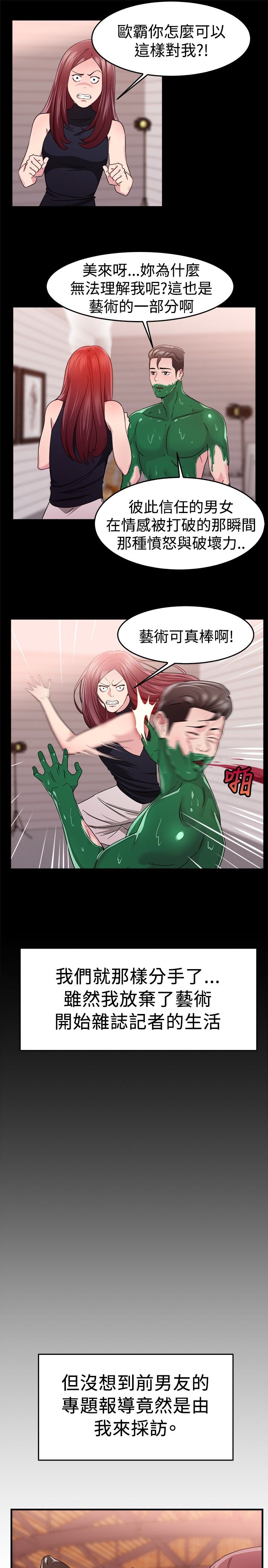分手那天把该说的话好好说歌名漫画,第42话2图