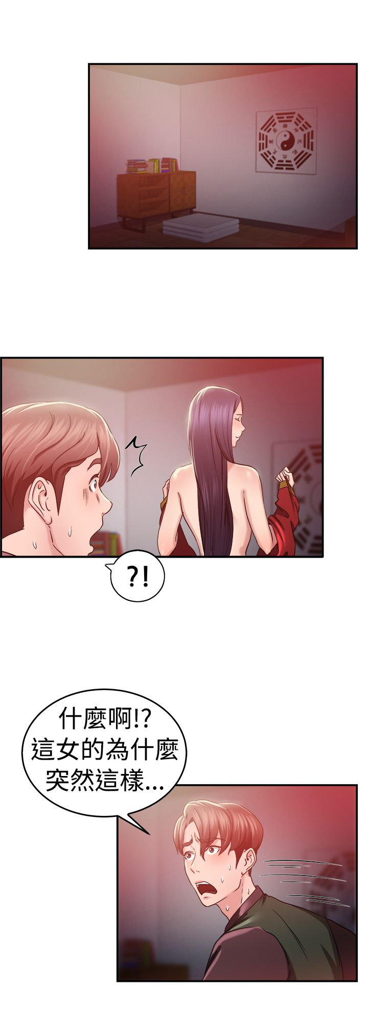 分手那些事漫画,第24话1图