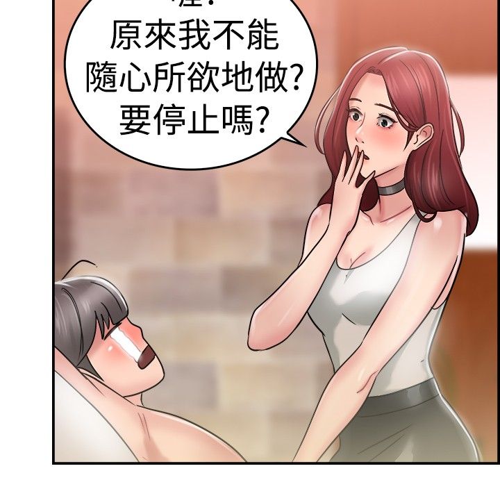 分手那天把该说的话好好说歌名漫画,第14话2图