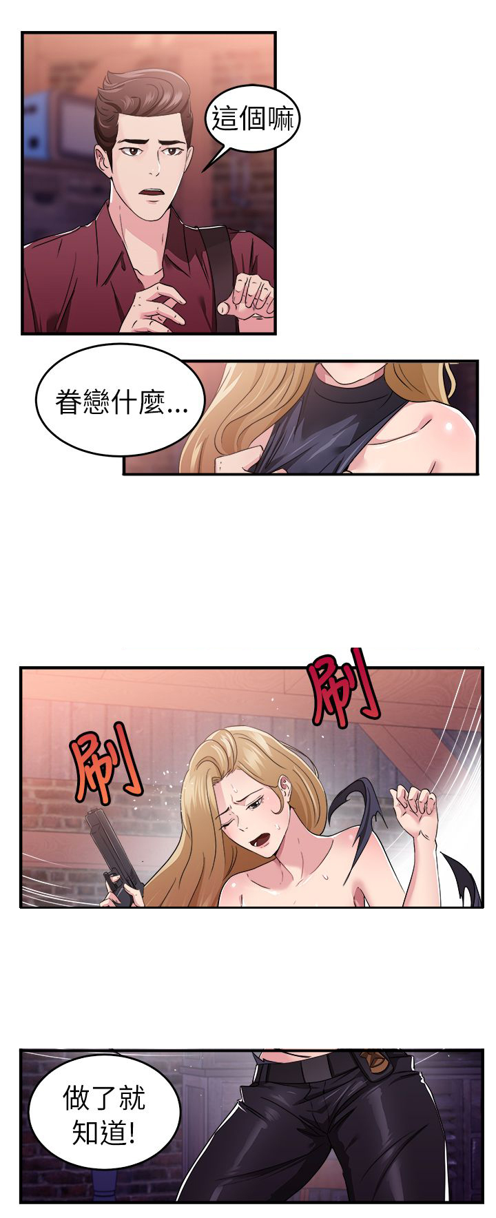 分手那天把该说的话好好说歌名漫画,第39话1图