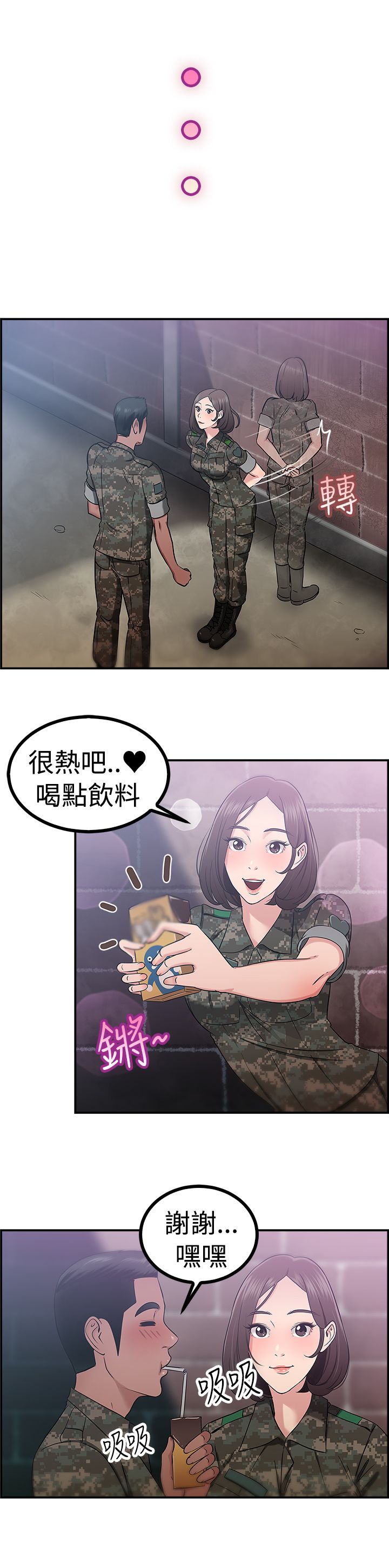 分手那天把该说的话好好说歌名漫画,第21话1图
