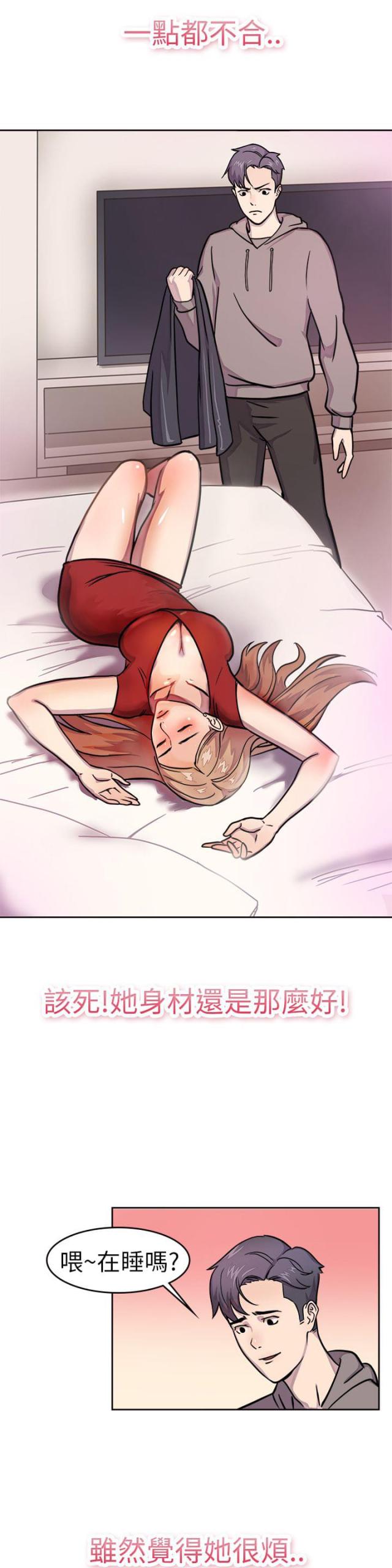 分手那天把该说的话好好说歌名漫画,第1话1图
