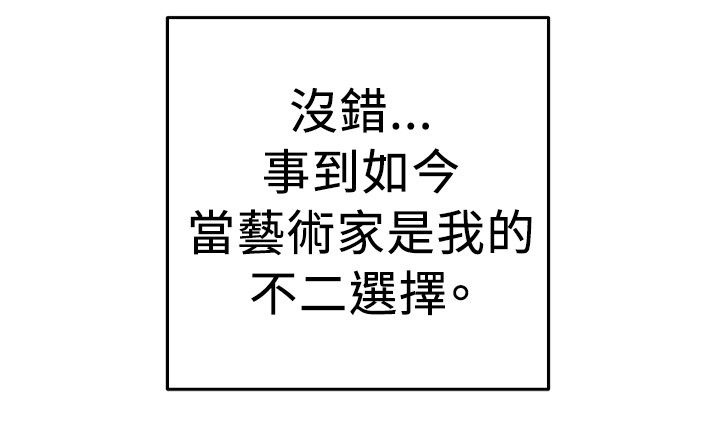分手那天把该说的话好好说歌名漫画,第43话1图