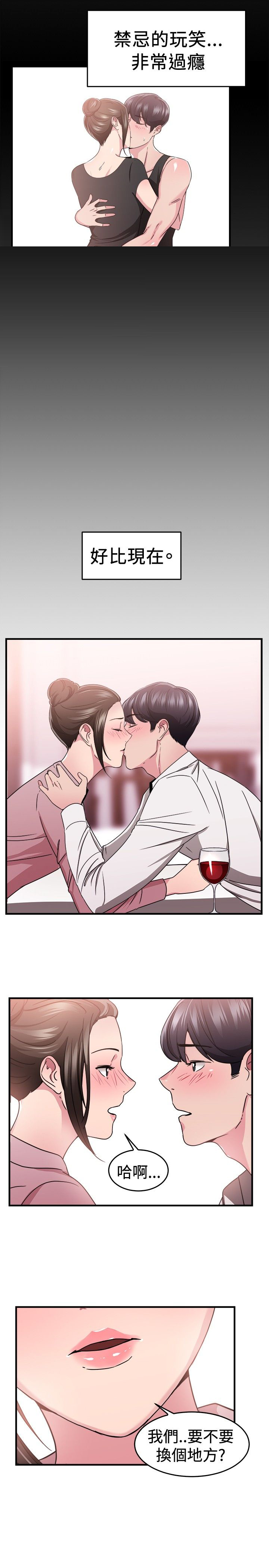 分手那些事漫画,第44话2图