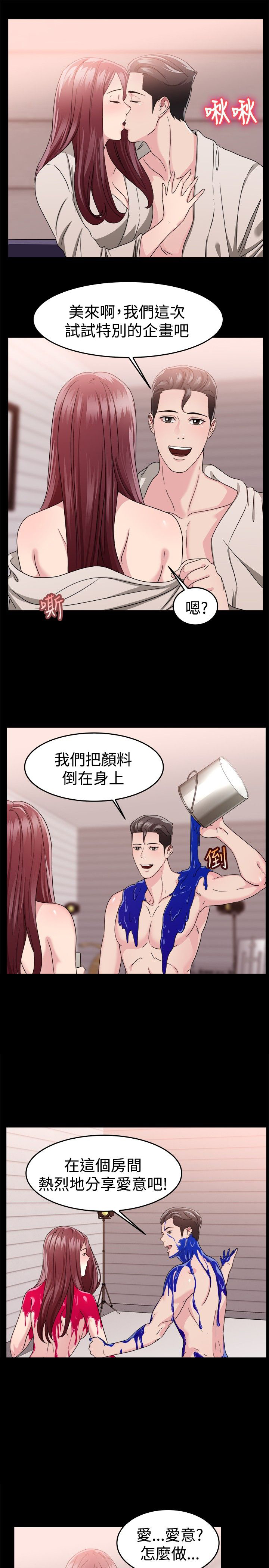 分手那天把该说的话好好说歌名漫画,第42话1图