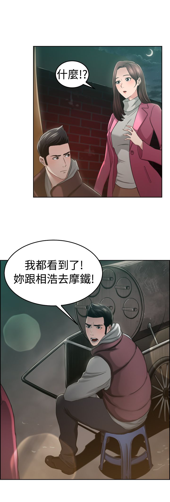 分手那天把该说的话好好说歌名漫画,第26话2图