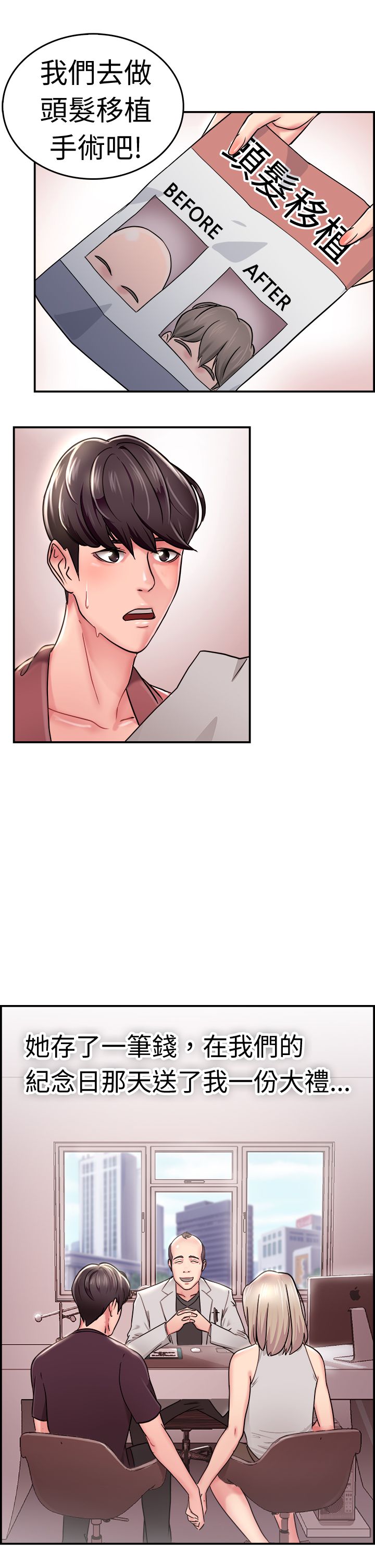 分手那天把该说的话好好说歌名漫画,第10话1图