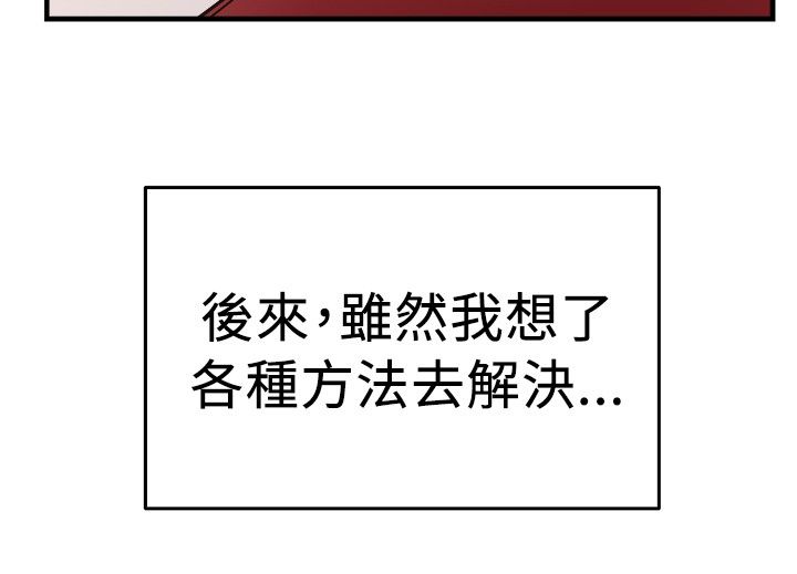 分手那天把该说的话好好说歌名漫画,第48话1图