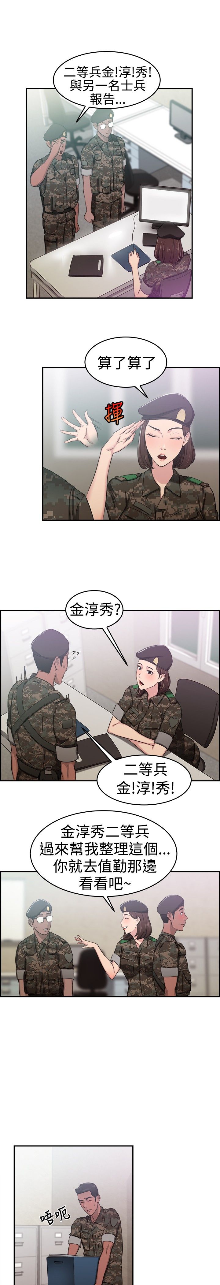 分手那天把该说的话好好说歌名漫画,第21话1图