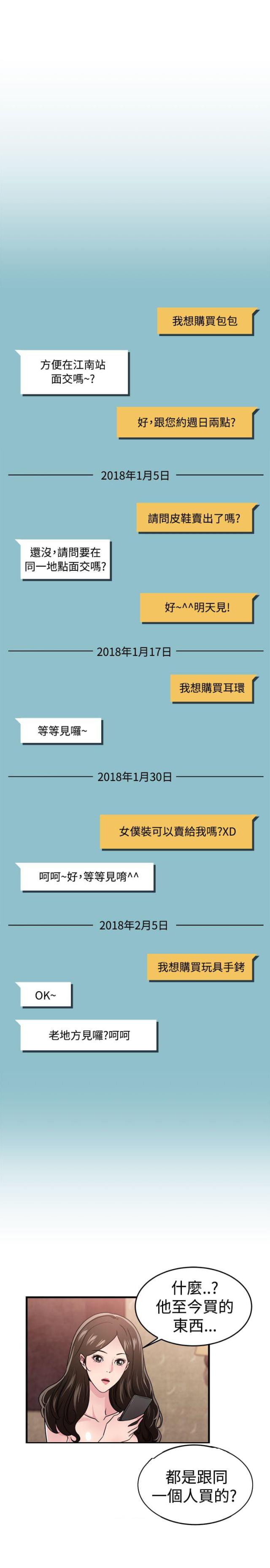 分手那天把该说的话好好说歌名漫画,第49话1图