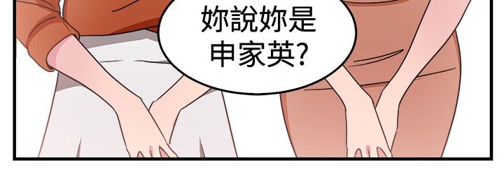 分手那些事漫画,第45话1图