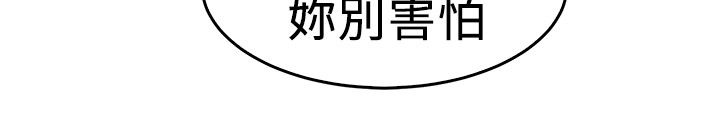 分手那些事漫画,第37话1图