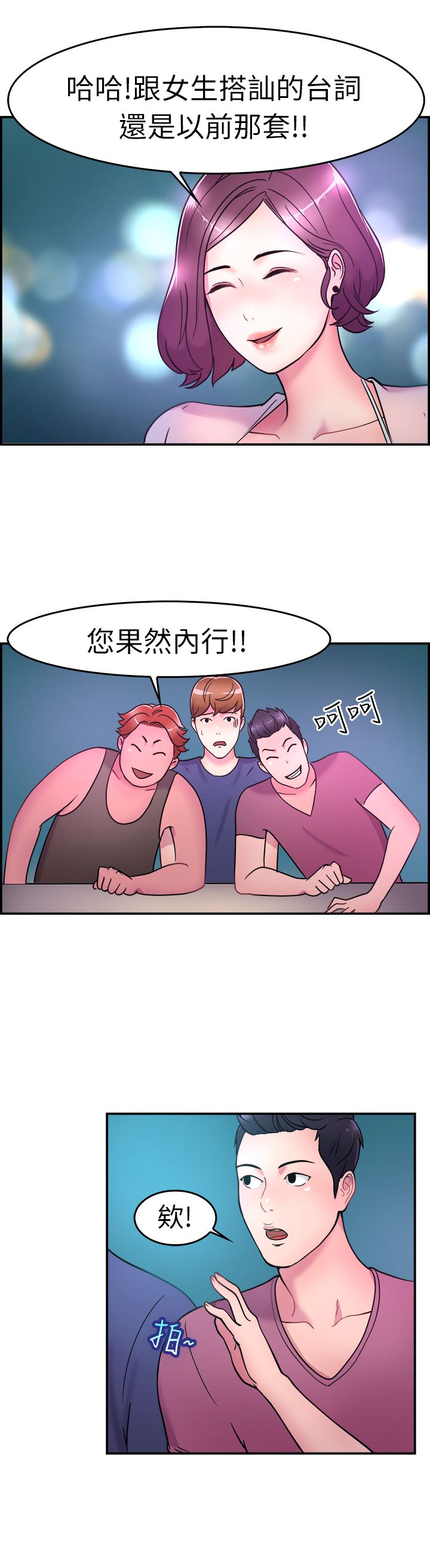 分手那天把该说的话好好说歌名漫画,第2话2图