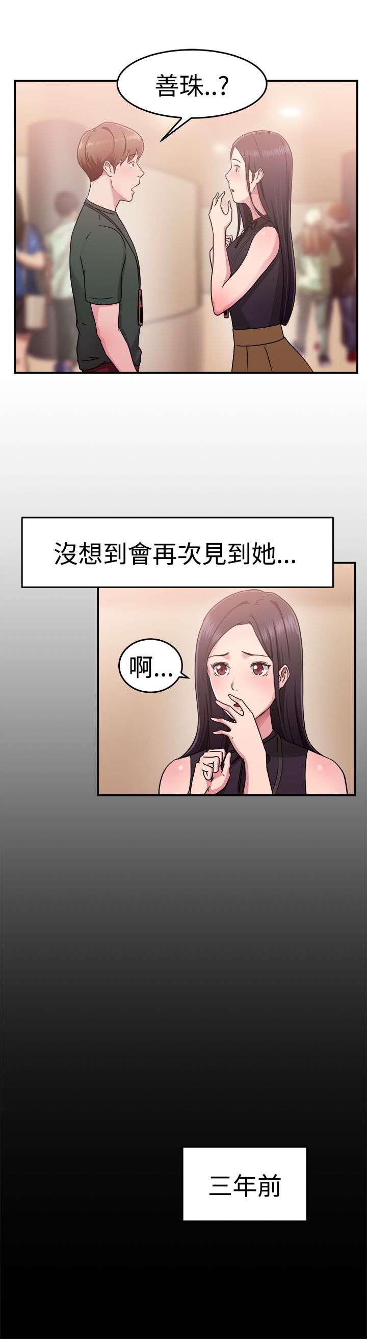 分手那天把该说的话好好说歌名漫画,第33话1图