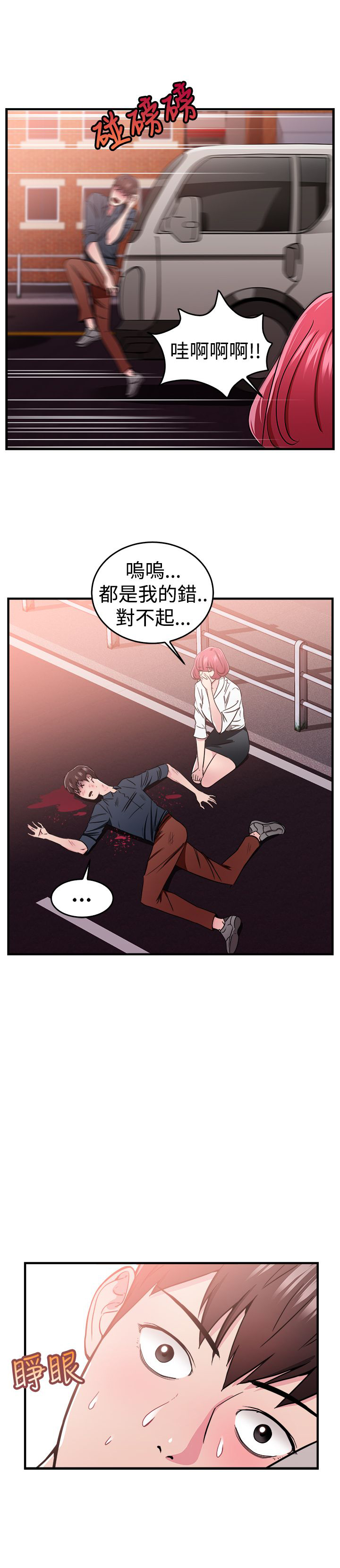 分手那天把该说的话好好说歌名漫画,第48话1图