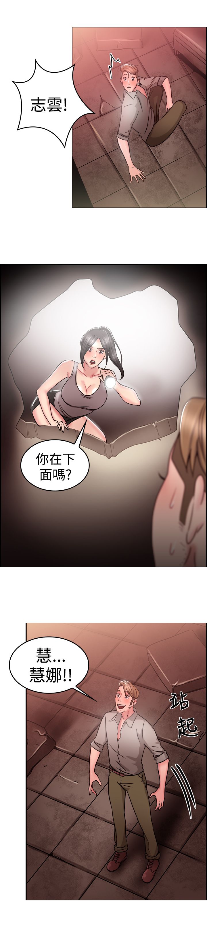 分手那天把该说的话好好说歌名漫画,第15话1图