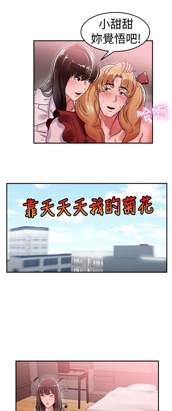 分手那天把该说的话好好说歌名漫画,第29话2图