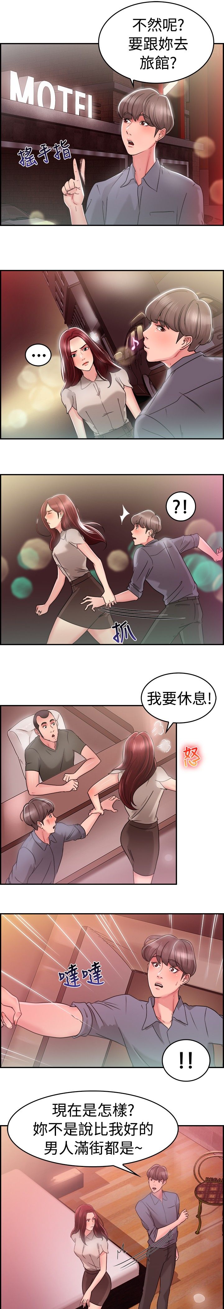 分手那天把该说的话好好说歌名漫画,第13话2图