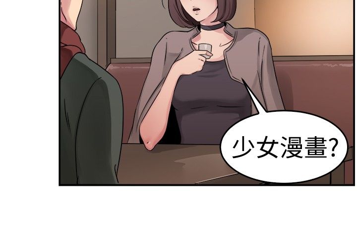 分手那些事漫画,第28话1图