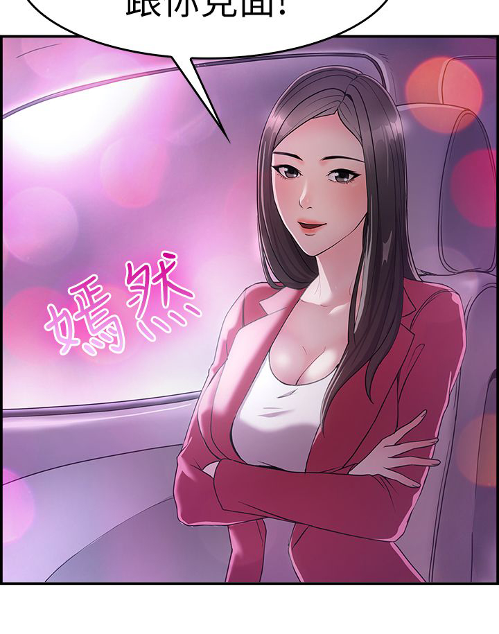 分手那天把该说的话好好说歌名漫画,第4话2图