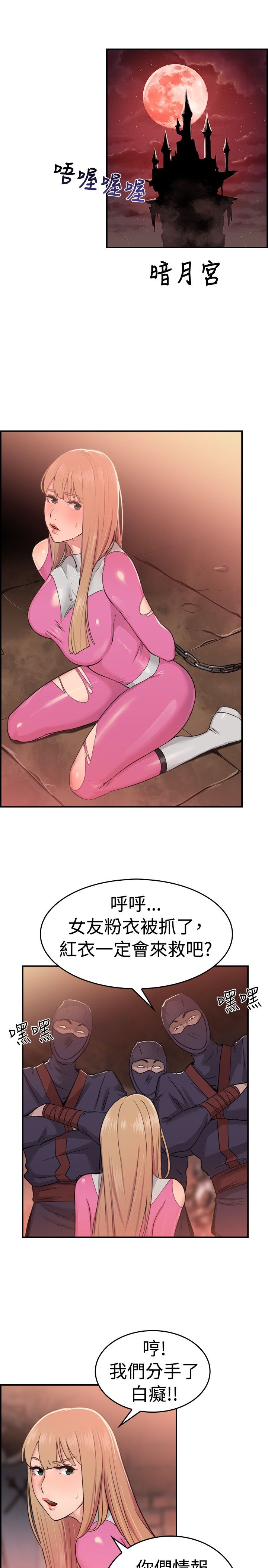 分手那天把该说的话好好说歌名漫画,第19话2图