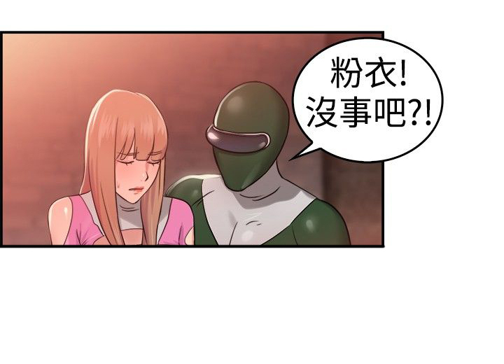 分手那些事漫画,第20话2图