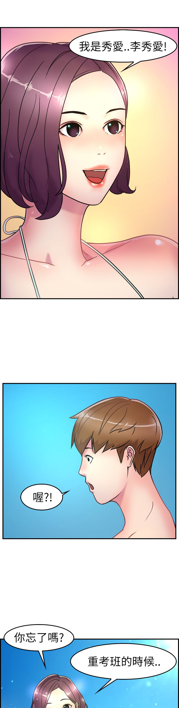 分手那天把该说的话好好说歌名漫画,第2话2图