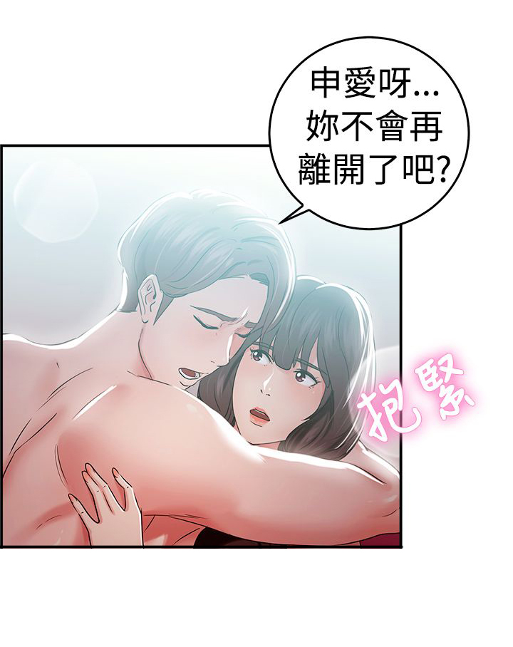 分手那天把该说的话好好说歌名漫画,第24话1图