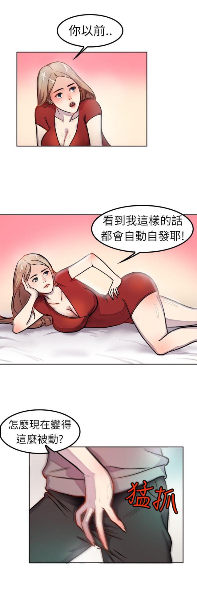 分手那天把该说的话好好说歌名漫画,第1话1图