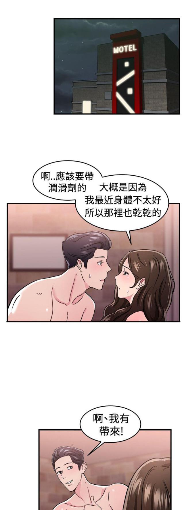 分手那天把该说的话好好说歌名漫画,第49话1图