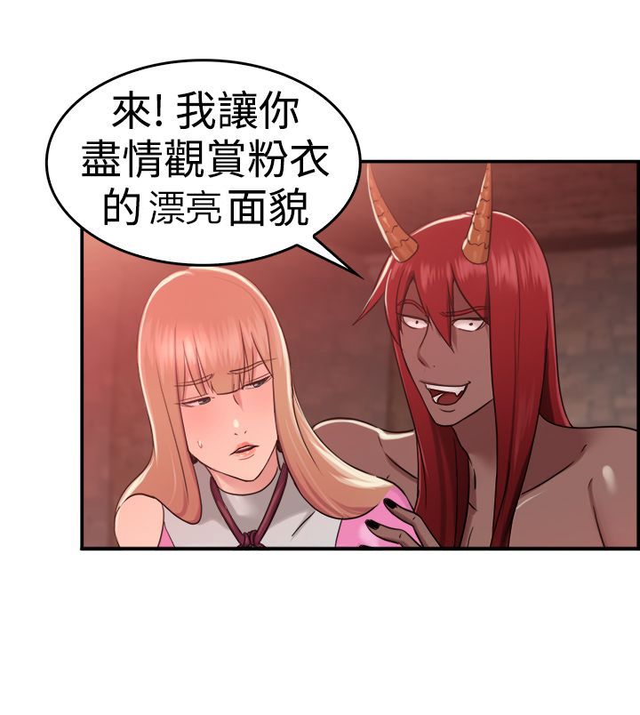 分手那些事漫画,第20话1图