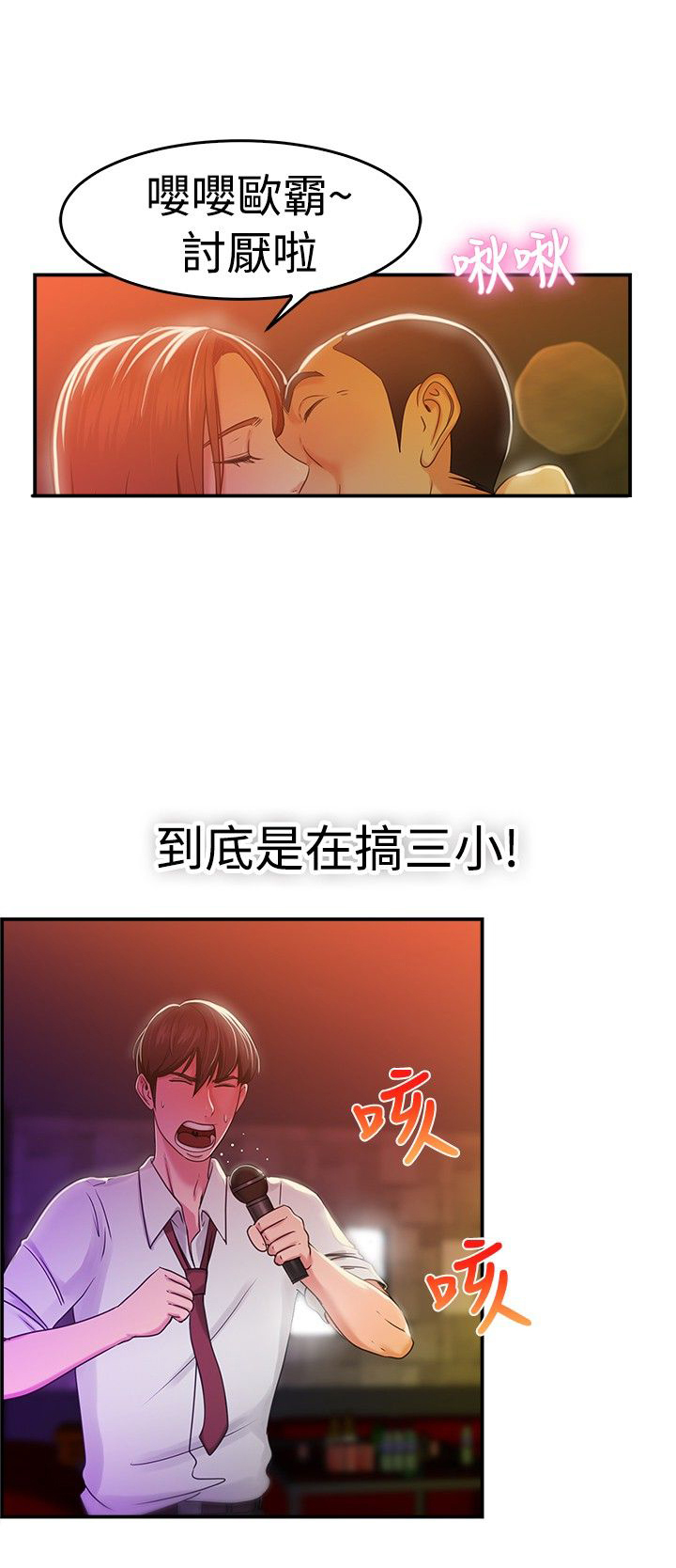 分手那天把该说的话好好说歌名漫画,第22话2图