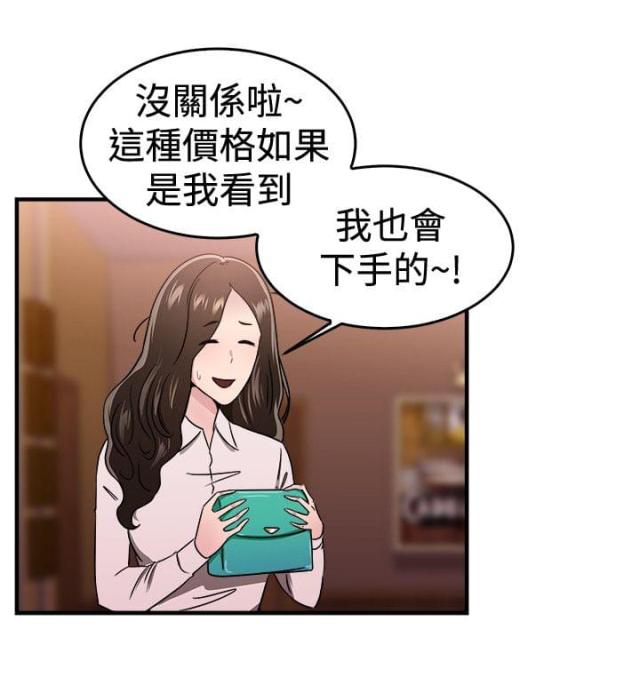 分手那天把该说的话好好说歌名漫画,第49话2图