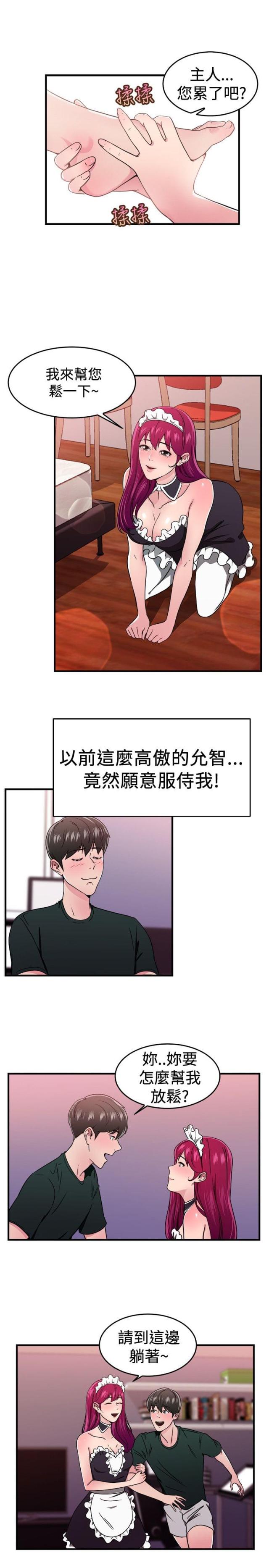 分手那些事漫画,第51话1图