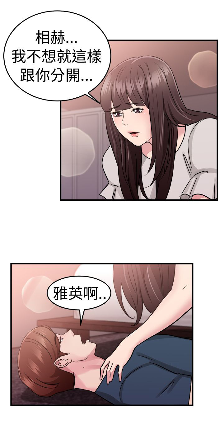 分手那天把该说的话好好说歌名漫画,第36话1图