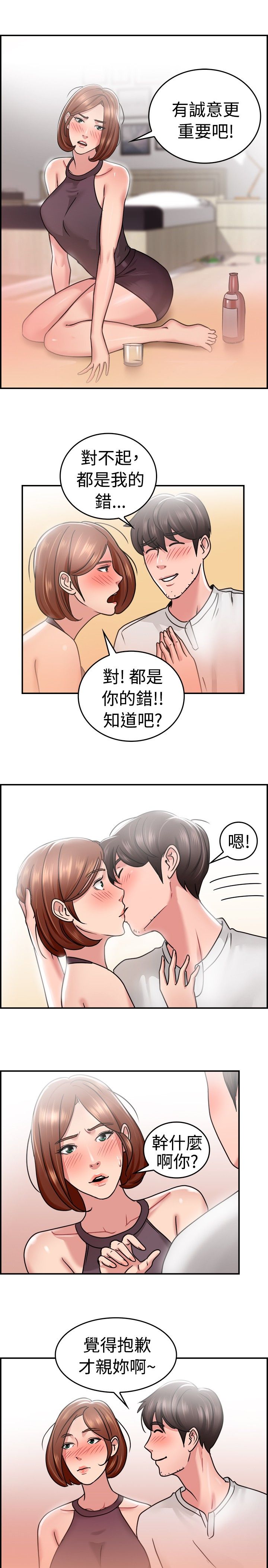 分手那天把该说的话好好说歌名漫画,第17话2图