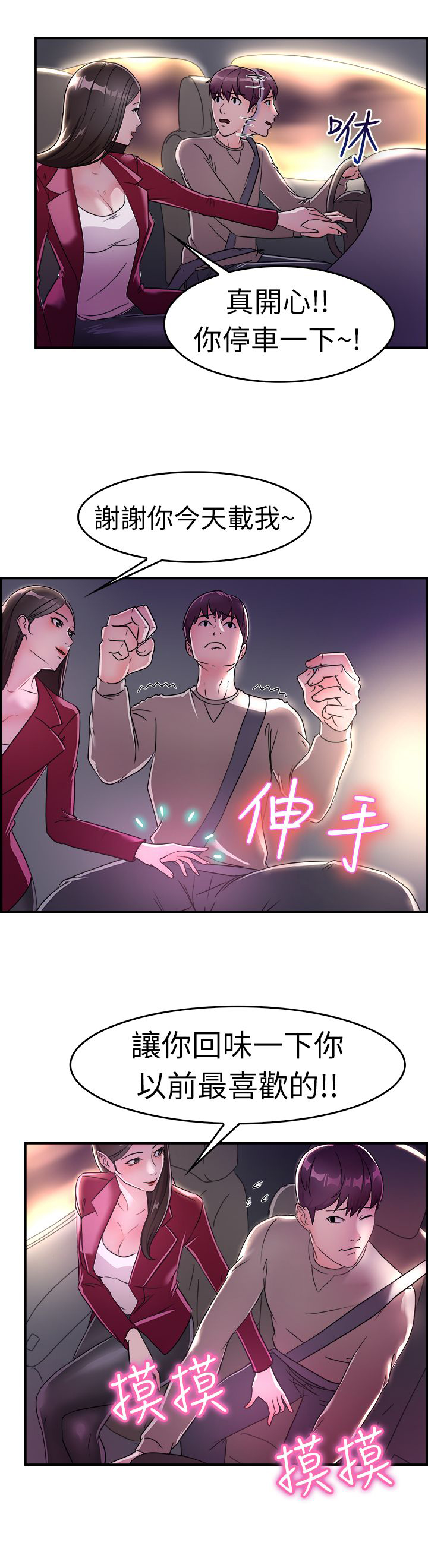 分手那天把该说的话好好说歌名漫画,第5话1图