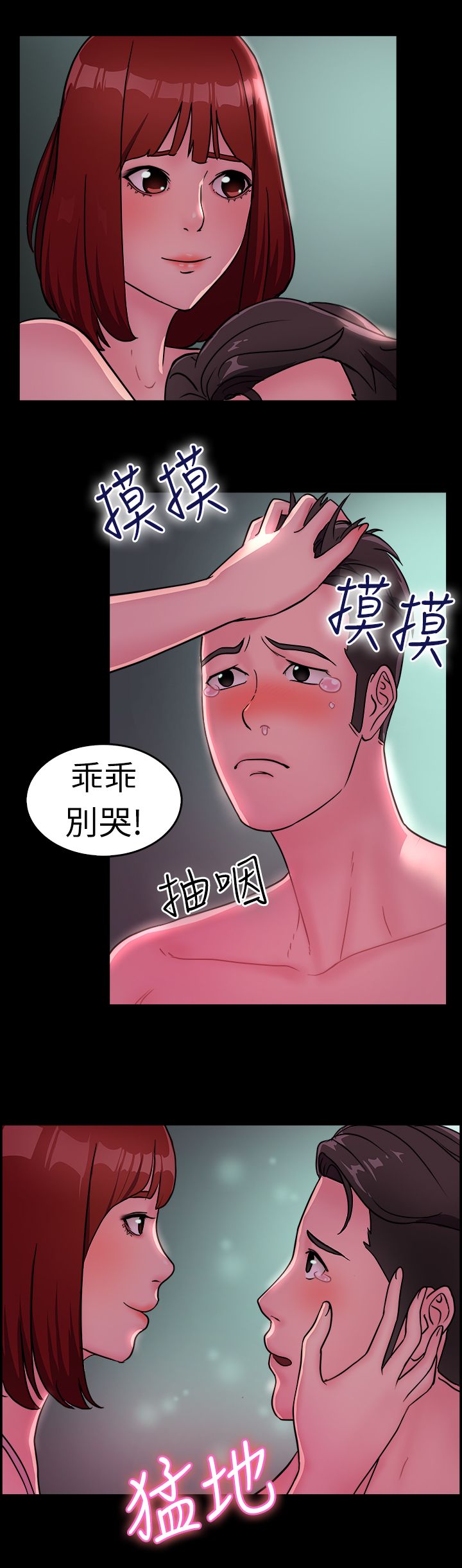 分手那天把该说的话好好说歌名漫画,第7话1图