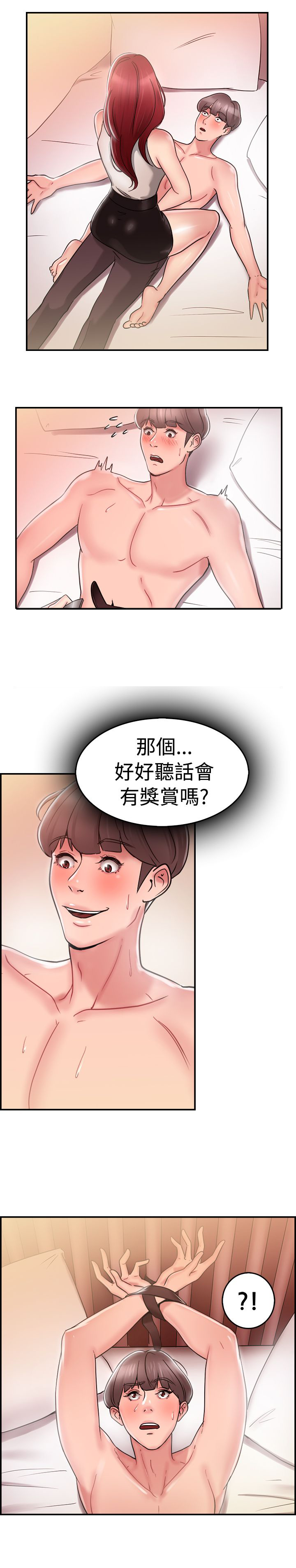 分手那天把该说的话好好说歌名漫画,第14话2图