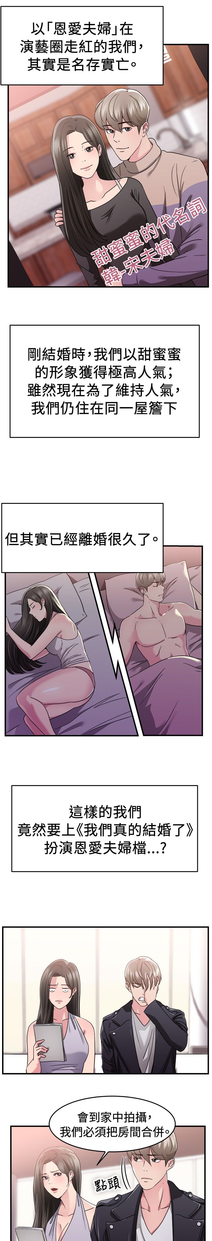 分手那天把该说的话好好说歌名漫画,第40话1图