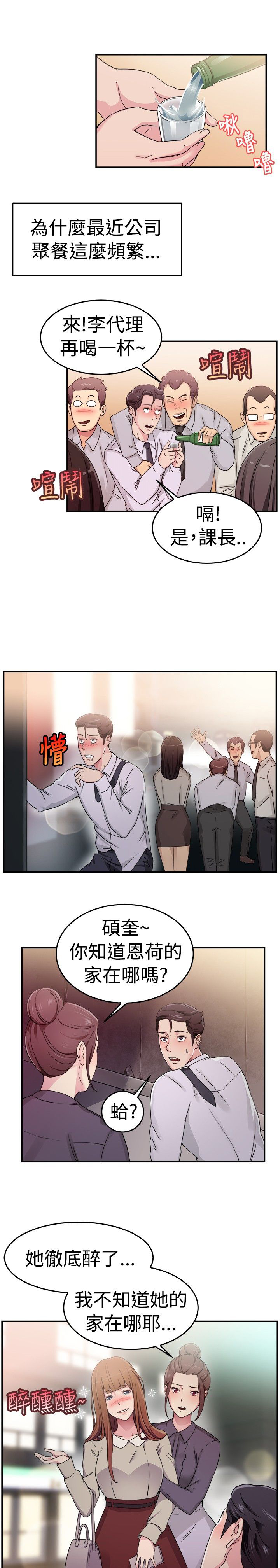 分手那些事漫画,第31话1图