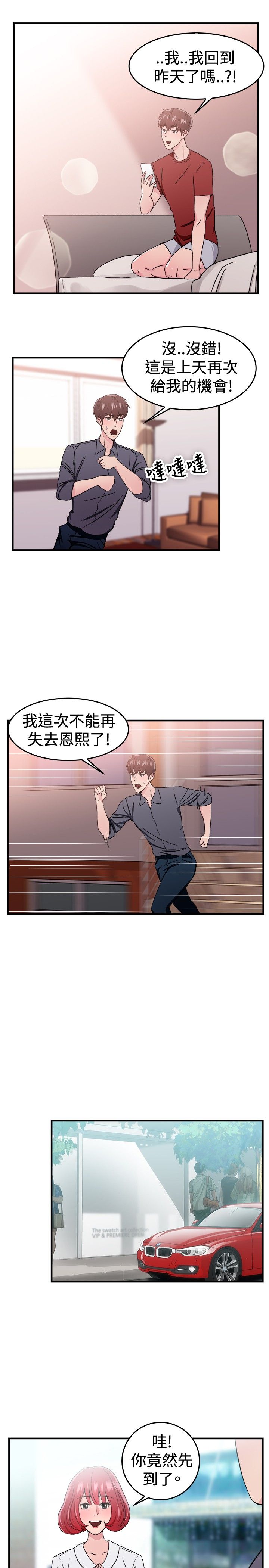 分手那天把该说的话好好说歌名漫画,第47话1图