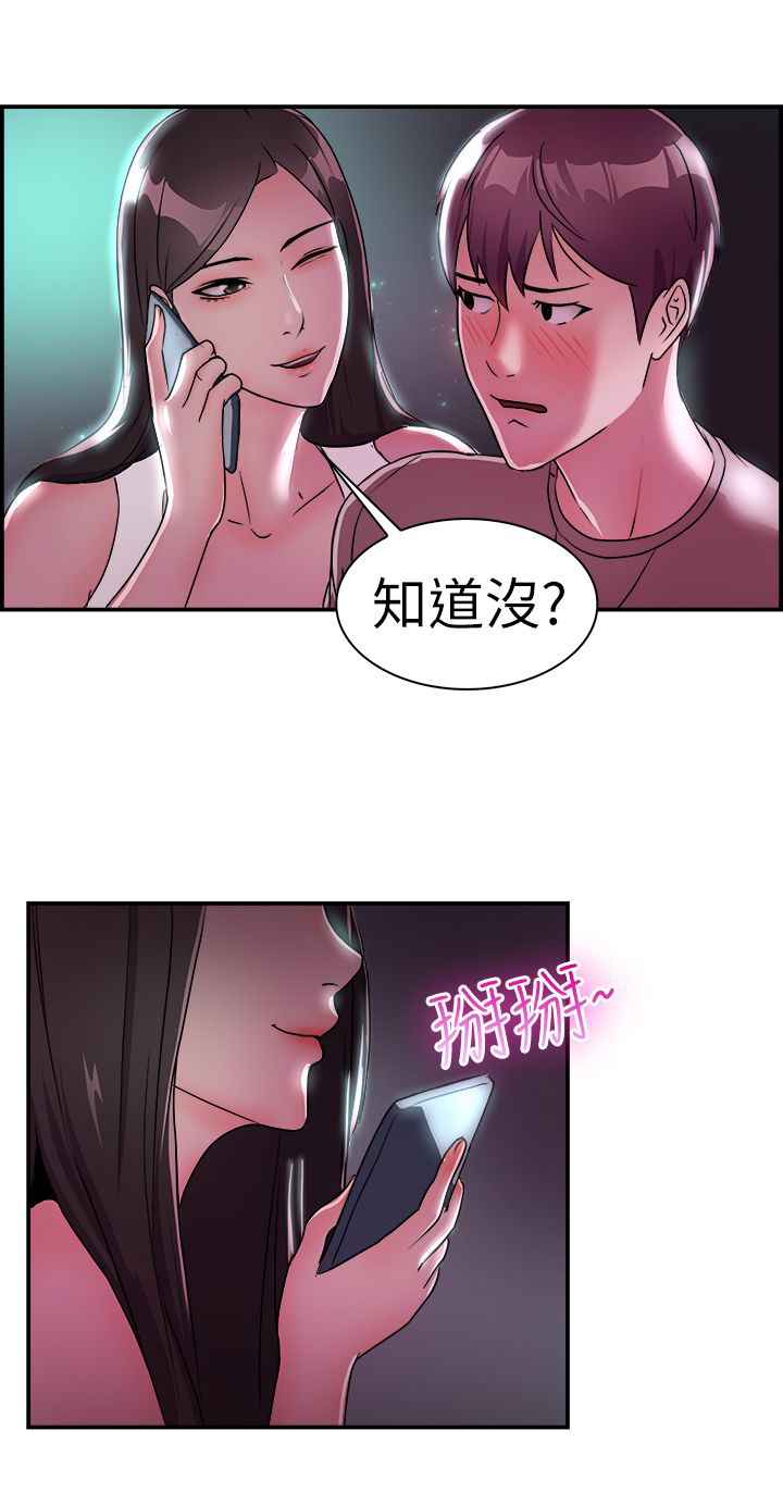 分手那天把该说的话好好说歌名漫画,第5话1图