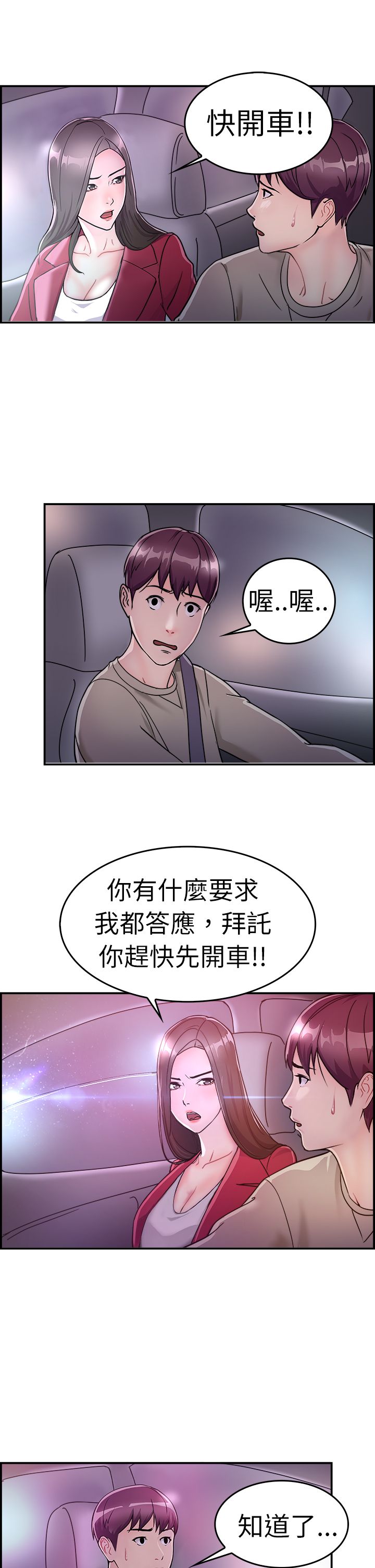 分手那天把该说的话好好说歌名漫画,第4话1图