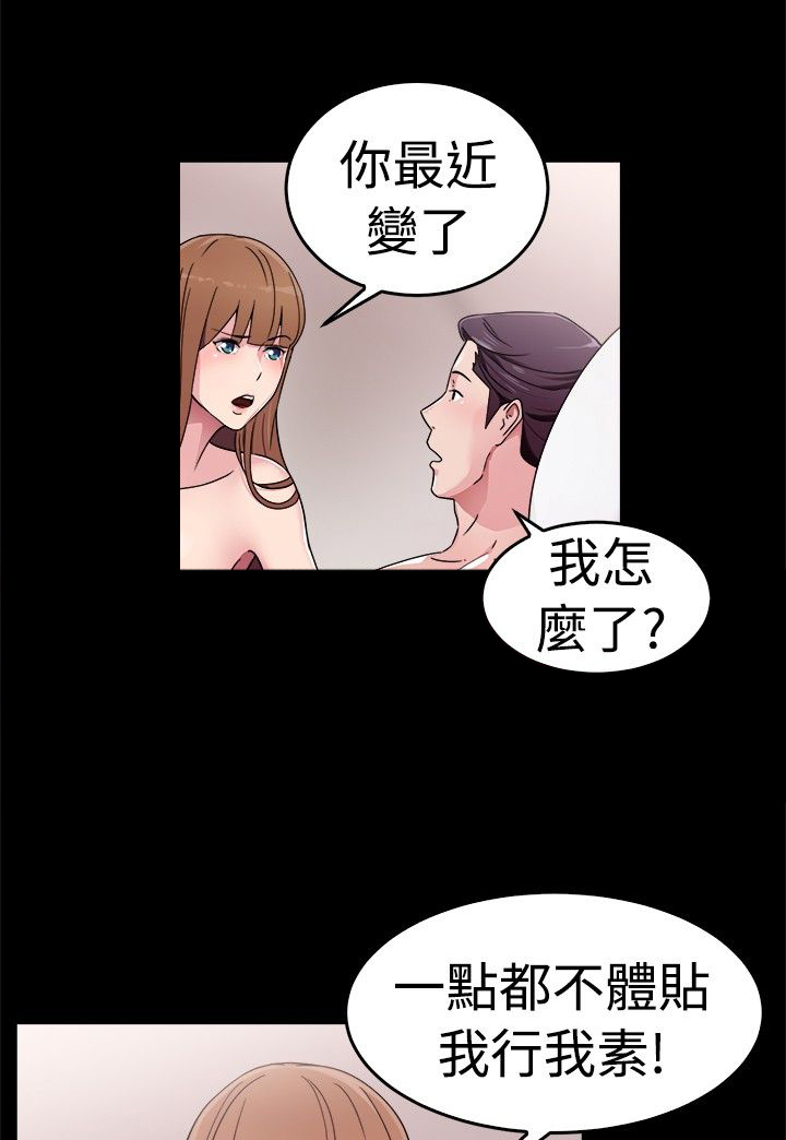 分手那些事漫画,第31话1图