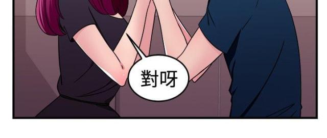 分手那些事漫画,第51话1图