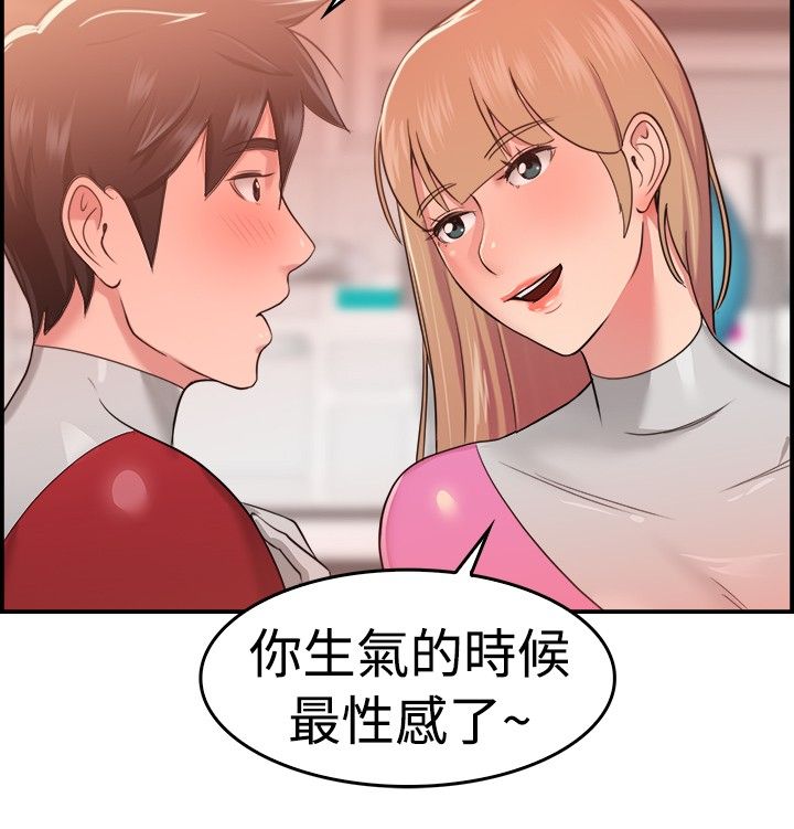 分手那些事漫画,第19话2图